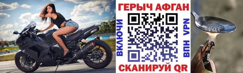 ГЕРОИН хмурый Татарск