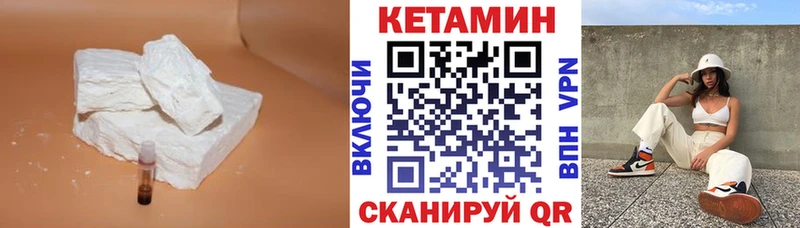 КЕТАМИН VHQ Татарск