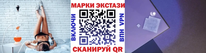 Наркотические марки 1,5мг Татарск